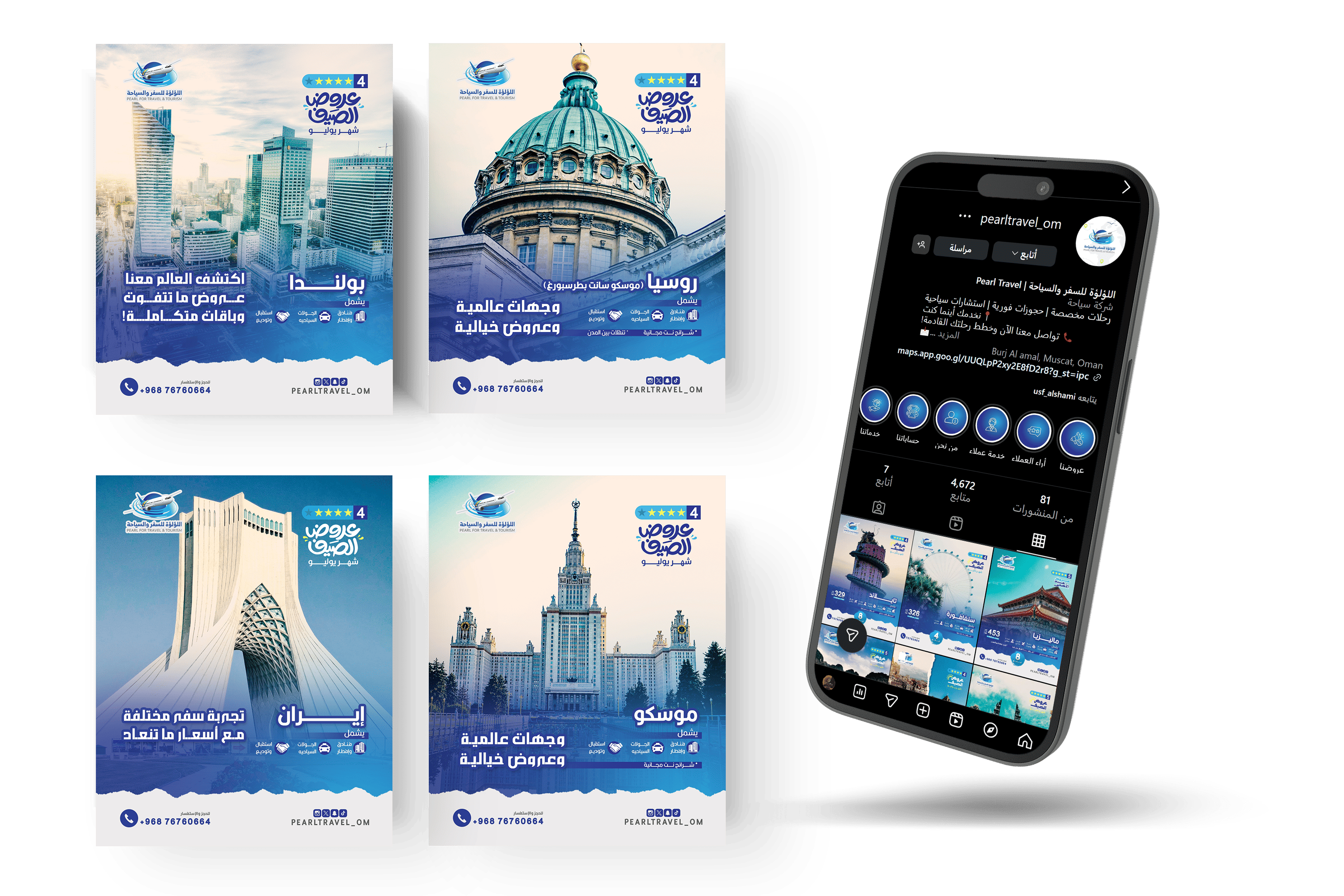 ادارة حسابات اللؤلؤة للسفر والسياحة