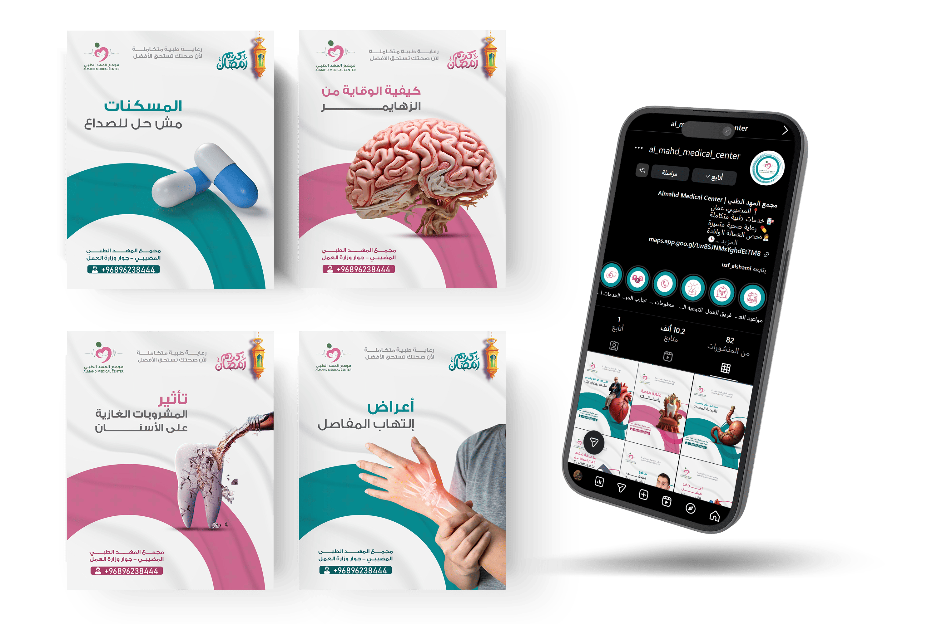 إدارة محتوى مجمع المهد الطبي