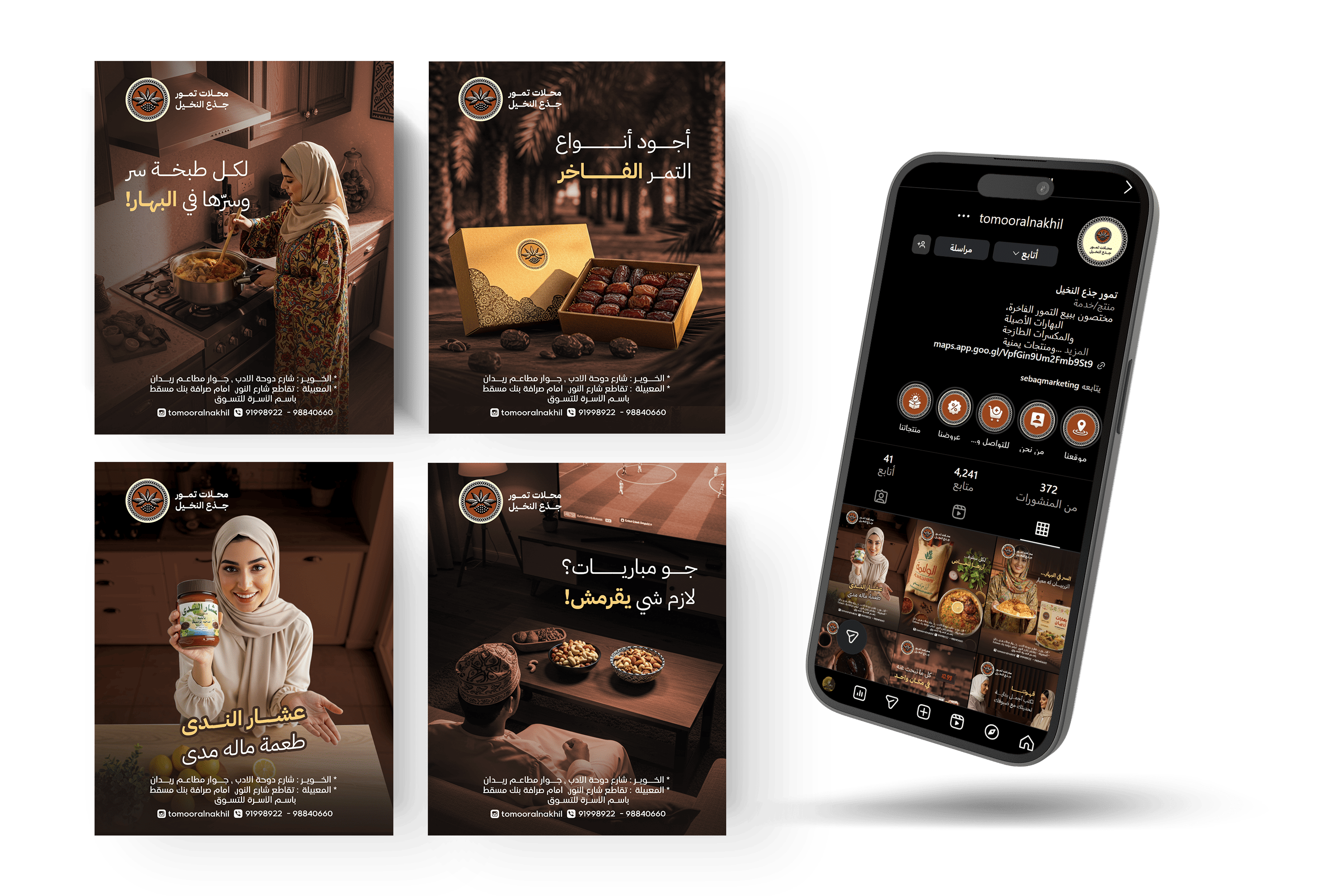 ادارة حسابات تمور جذع النخيل