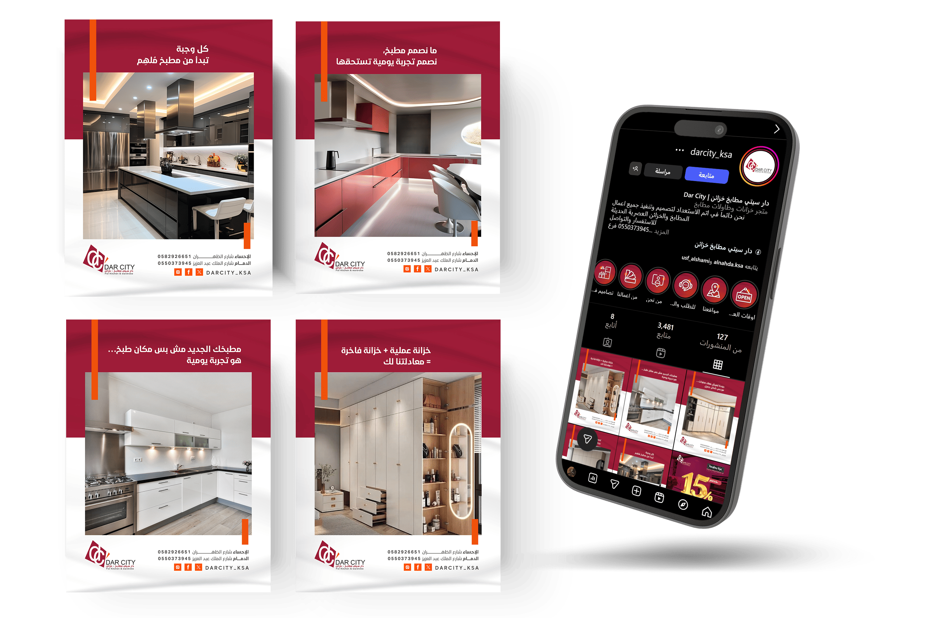 ادارة حسابات شركة دار سيتي