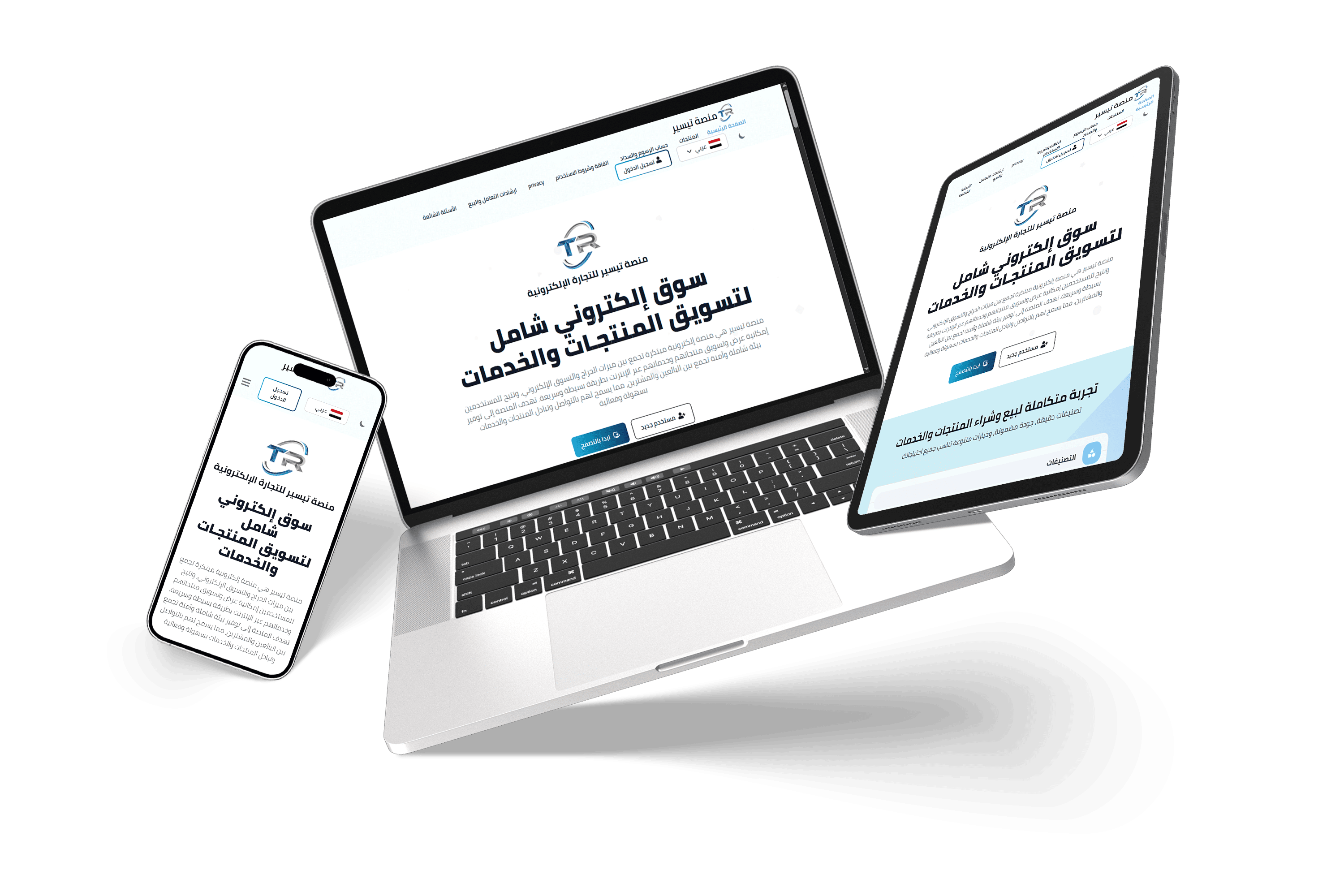 موقع تيسير للتجارة الإلكترونية